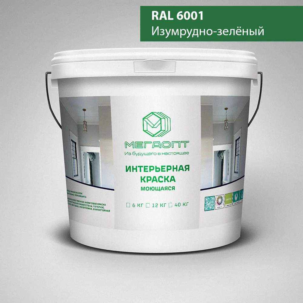 Краска интерьерная MEGAOPT Премиум ВД-АК-207 RAL 6001, 12 кг И-RAL 6001/12/П