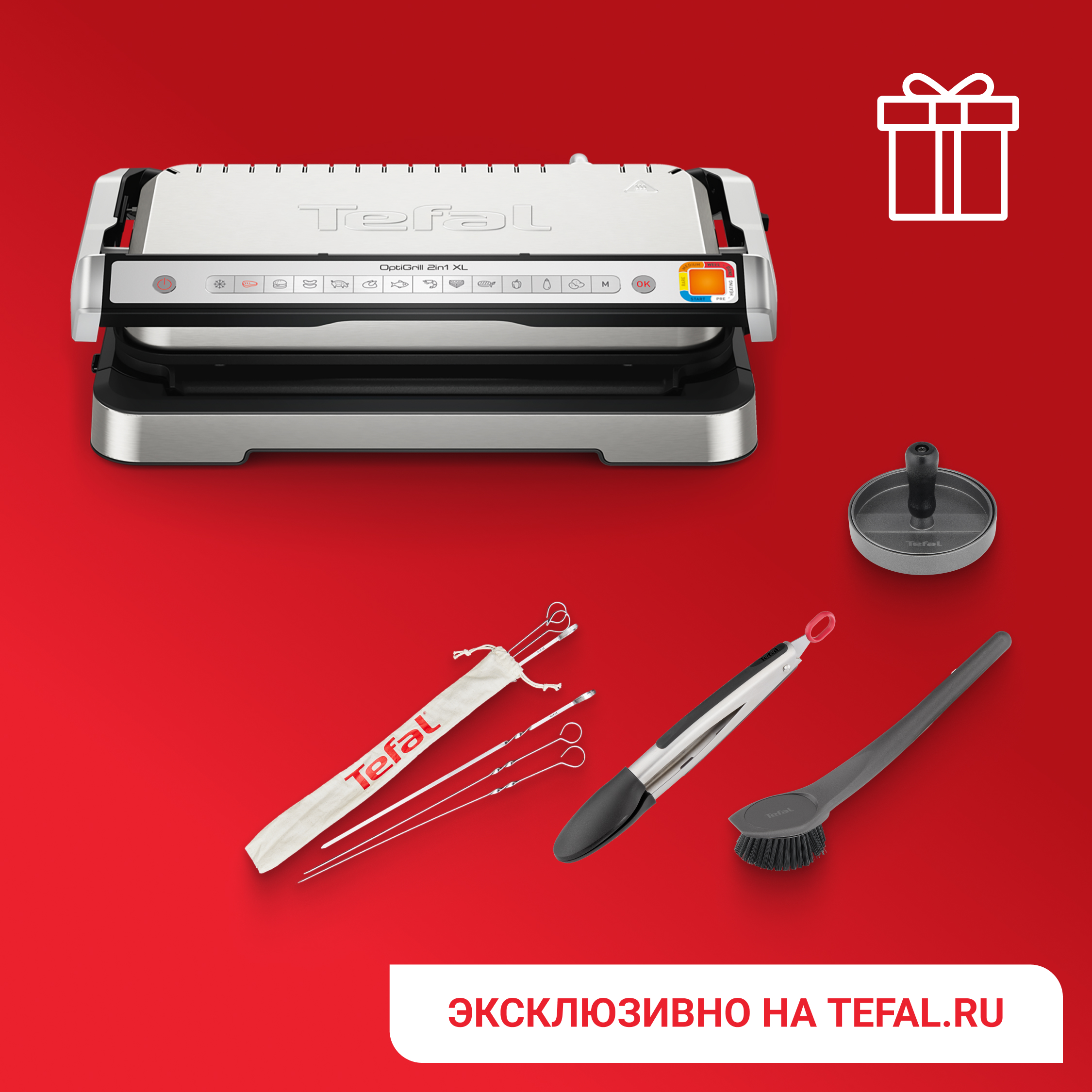 OptiGrill XL 2 в 1 GC782D30 + аксессуары в подарок