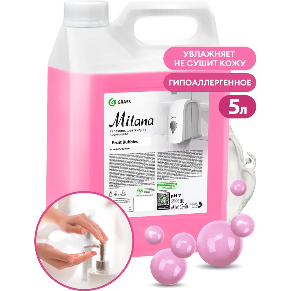 Жидкое мыло Grass Milana fruit bubbles 125318