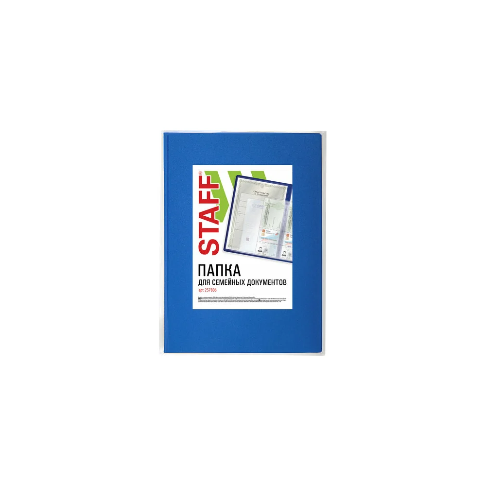 Папка для семейных документов Staff 237806