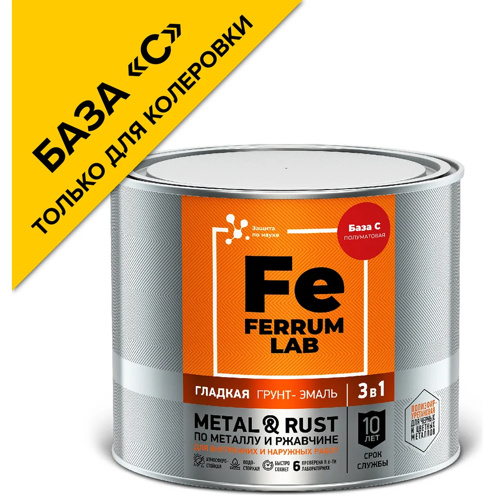 Грунт-эмаль по ржавчине Ferrum Lab FERRUM LAB 213370