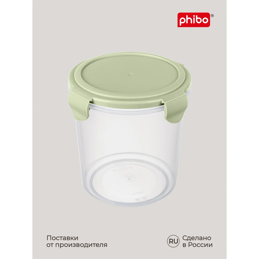 Контейнер для продуктов Phibo smart lock" 431160809
