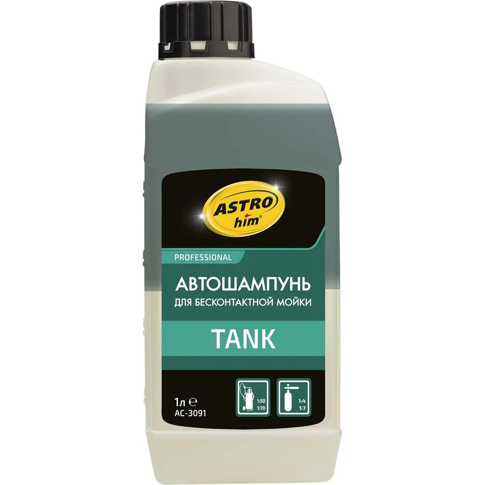 Автошампунь для бесконтактной мойки Astrohim tank AC3091
