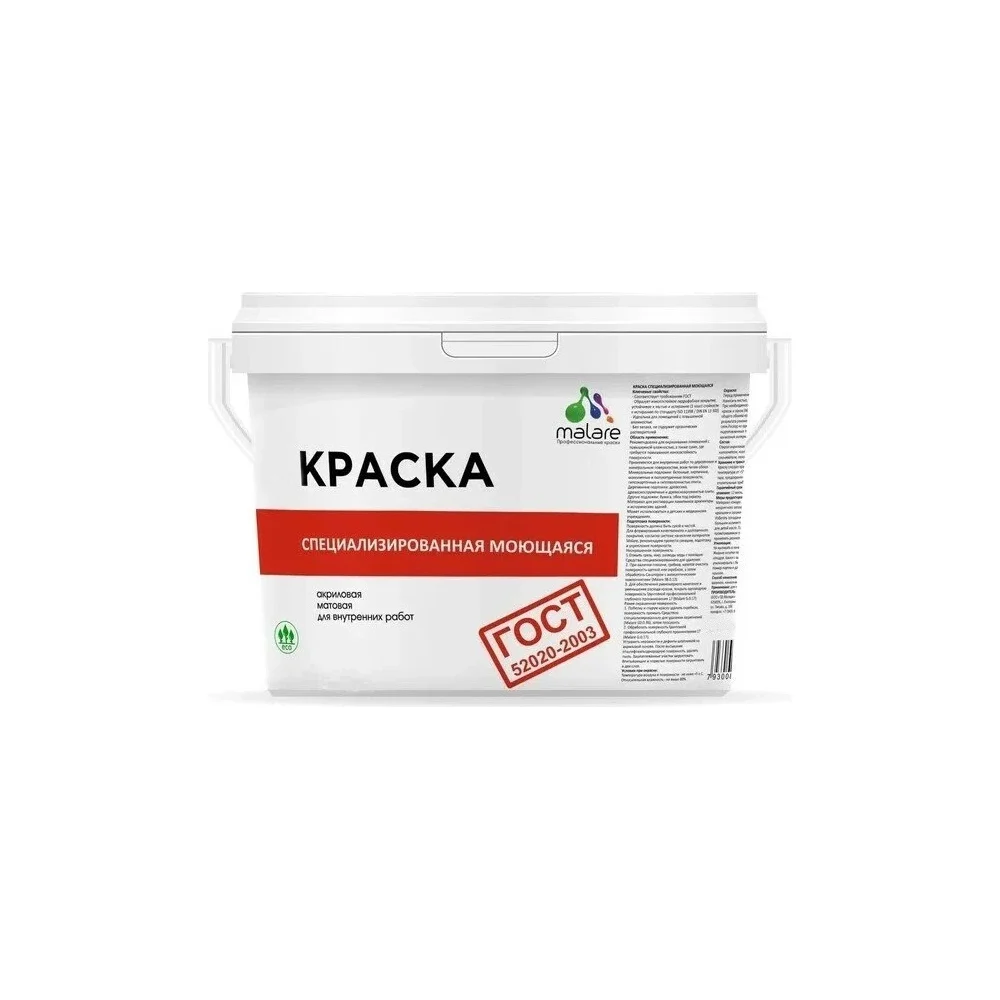 Краска для стен потолков и обоев MALARE ГОСТ 2036716568693