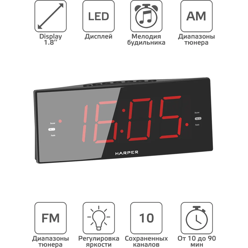 Радиобудильник Harper HCLK-2042 red led H00001514