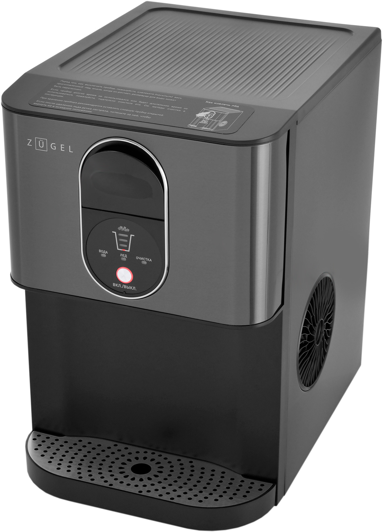 Льдогенератор Zugel ZIM2501 черный