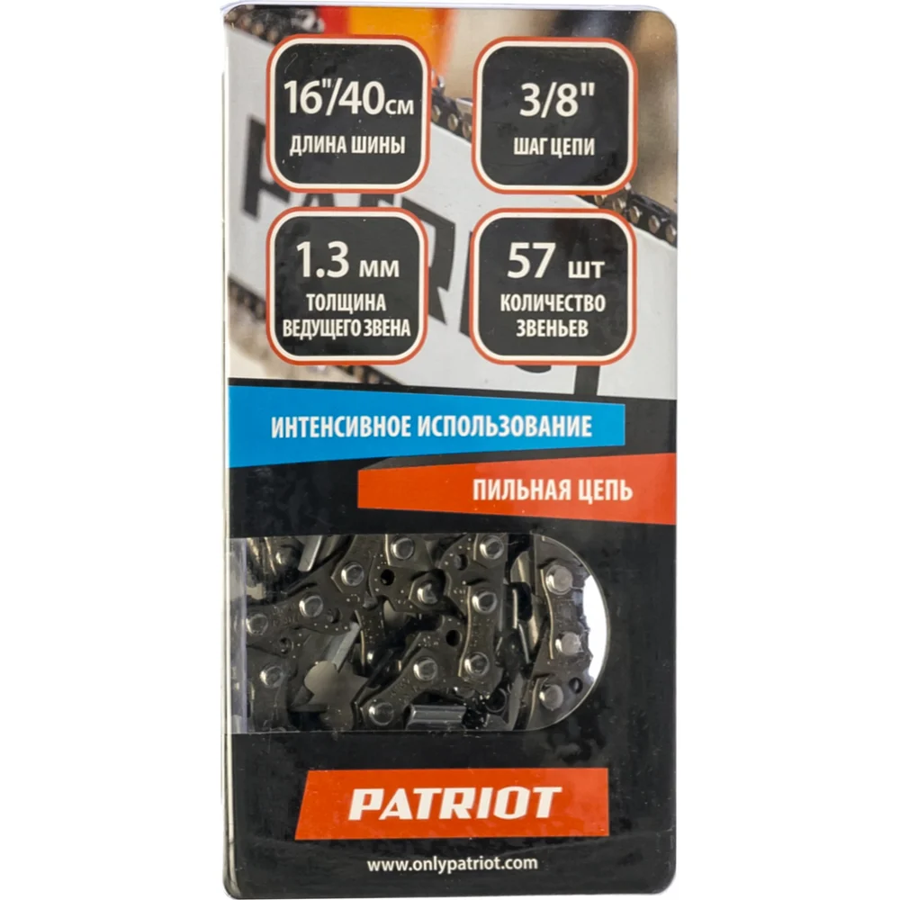 Цепь Patriot 862381357
