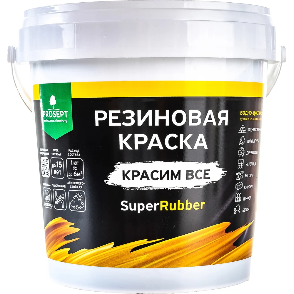 Резиновая краска PROSEPT SuperRubber 071-1