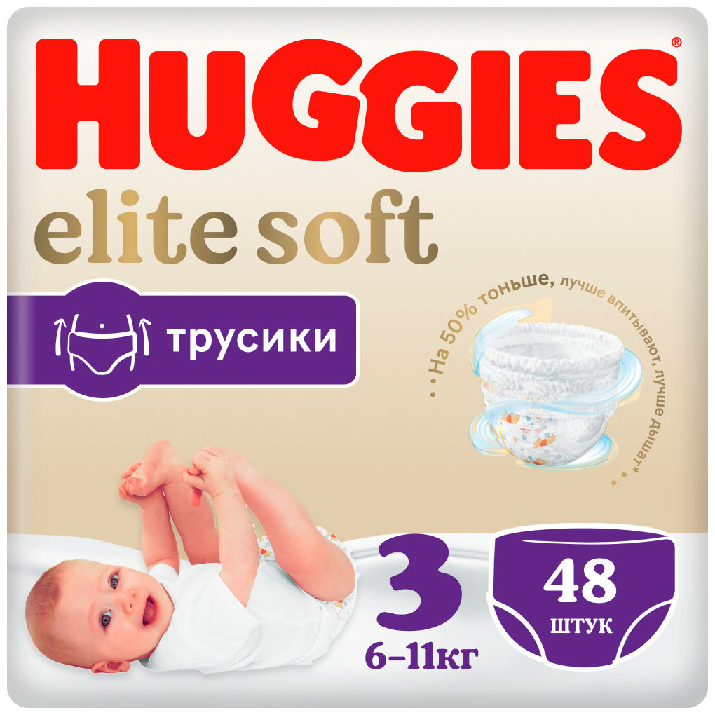 Трусики-подгузники Huggies Elite Soft 3 6-11 кг 48 шт.