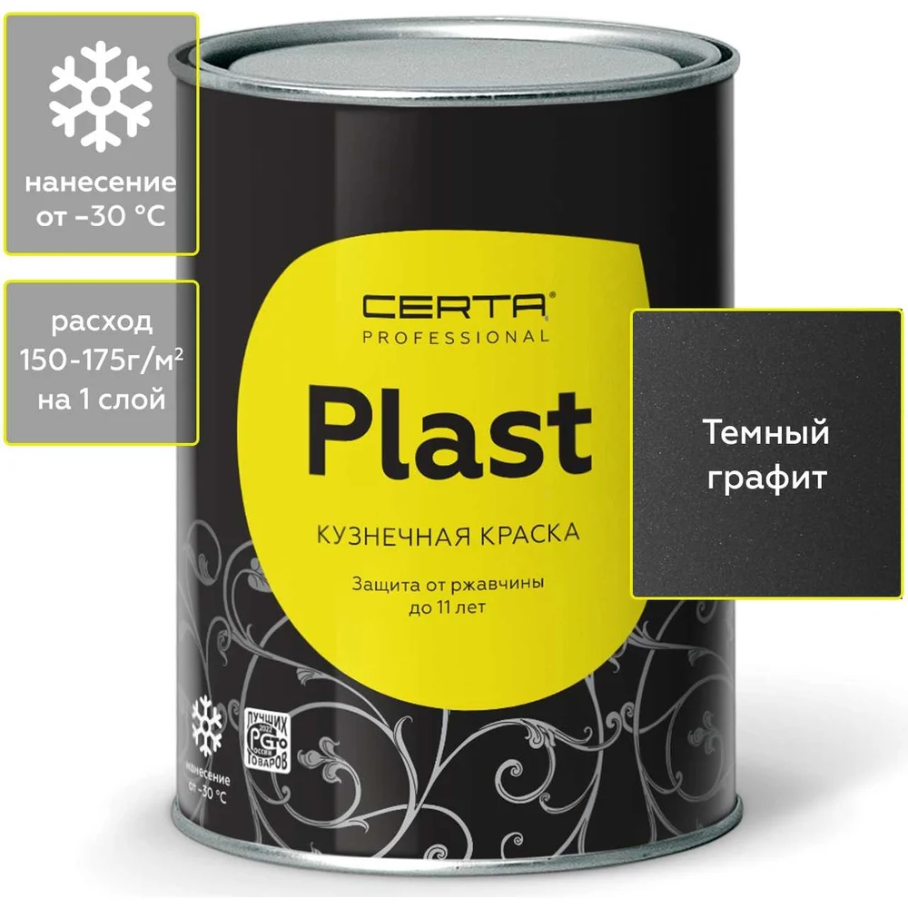 Краска Certa PLAST PLM00038
