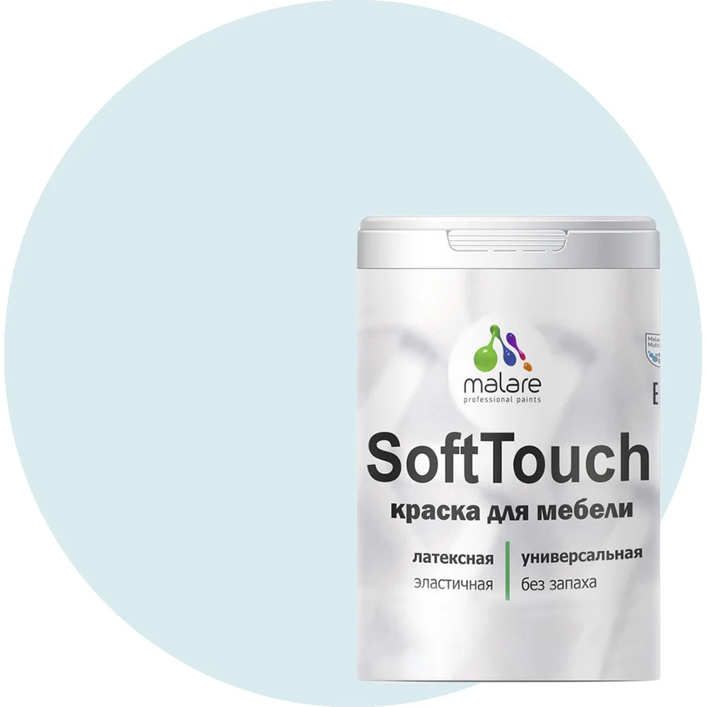 Краска для мебели, кухонных фасадов MALARE SoftTouch 2036771543000