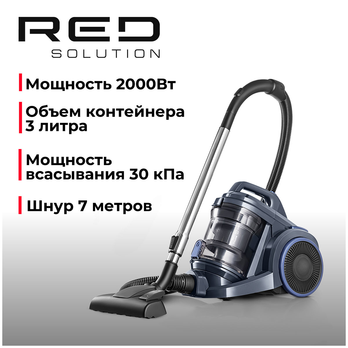 Пылесос контейнерный Red Solution C340