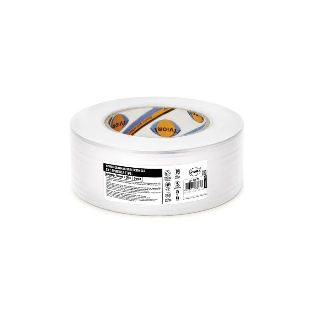 Супер лента AVIORA 302-177