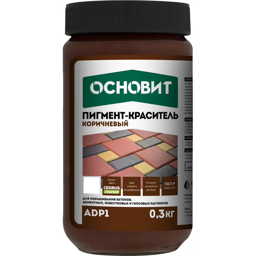 Пигмент-краситель предназначен для добавления в бетонные растворы, в цементные, гипсовые и известковые растворы для пр Основит колорскрин adp1 96519