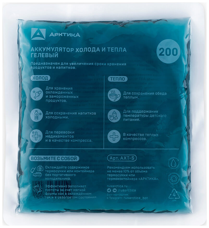 Аккумулятор холода и тепла Арктика АХТ-200