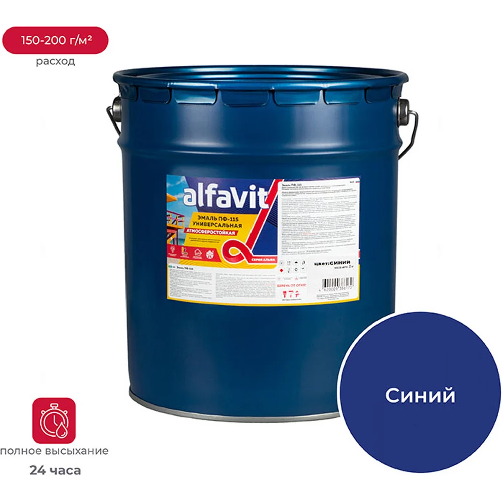 Эмаль ALFAVIT Альфа ПФ-115 130808