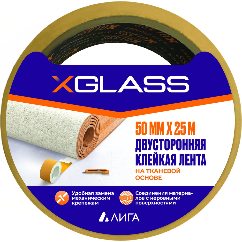 Двухсторонняя клейкая лента XGLASS 160380