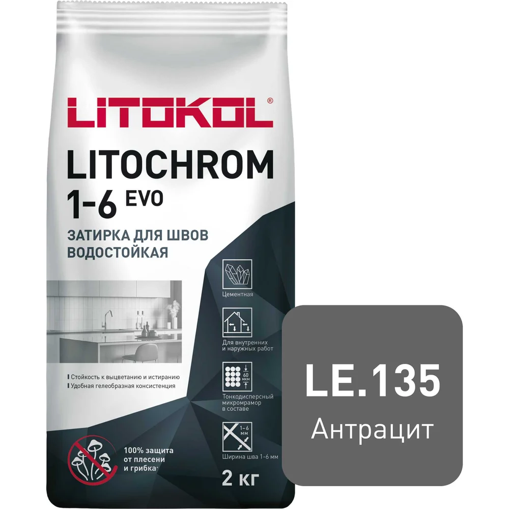 Затирка для швов LITOKOL LITOCHROM 1-6 EVO LE 135 500150002