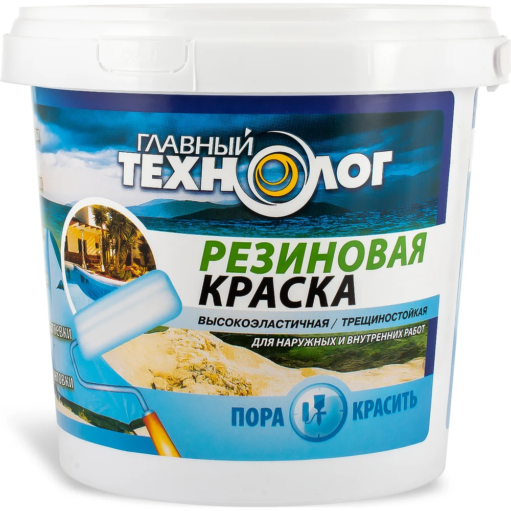 РЕЗИНОВАЯ краска Новбытхим 1695