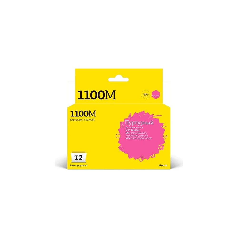 Картридж для Brother DCP-145C 165C 385C 6690CW MFC-250C 990CW T2 IC-B1100M