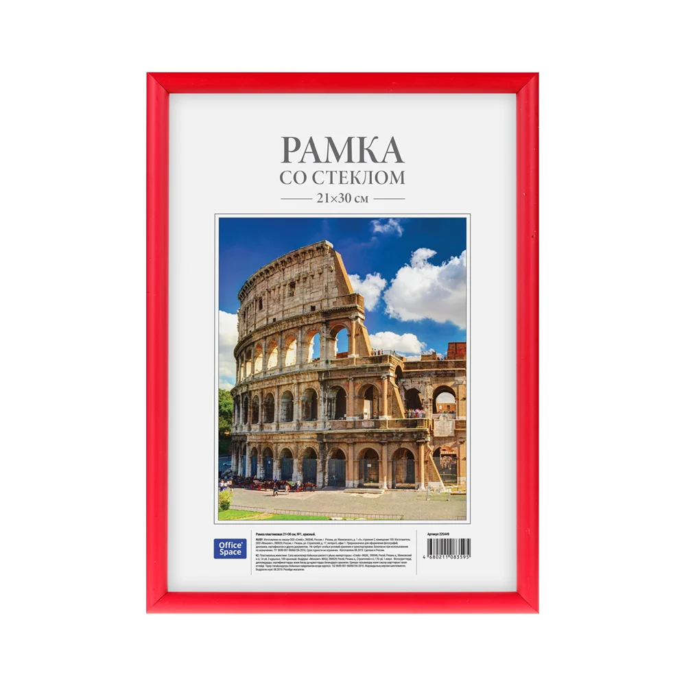 Пластиковая рамка OfficeSpace №1 225449