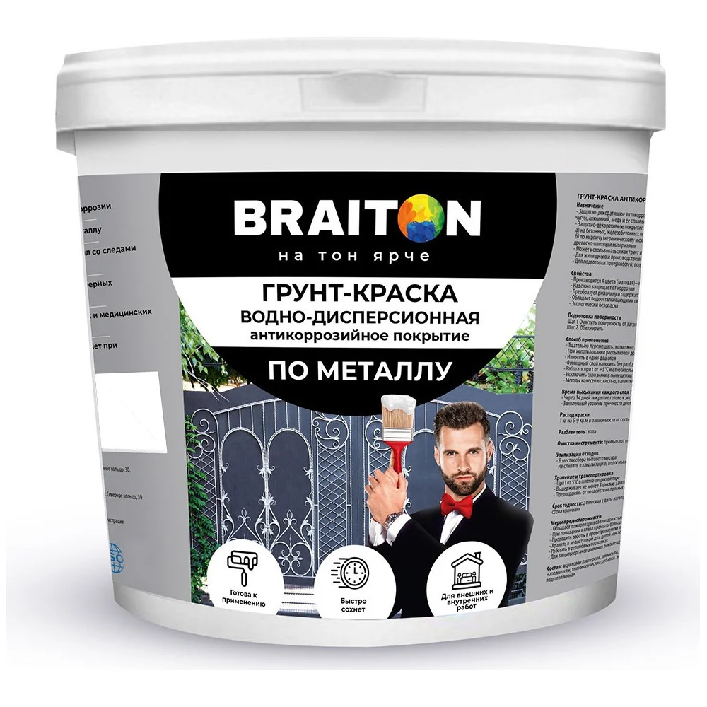 Грунт-краска BRAITON paint арт.2828