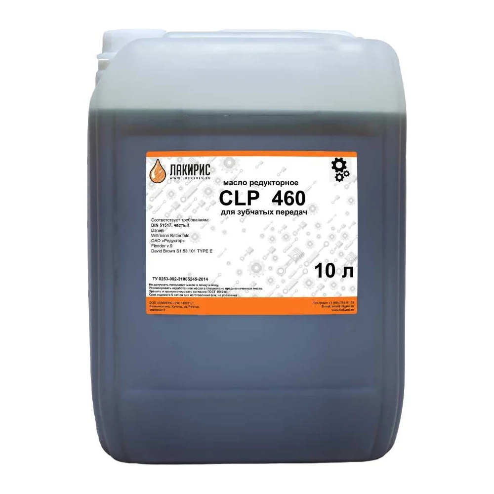 Редукторное масло Лакирис CLP 460 10 л 55564602