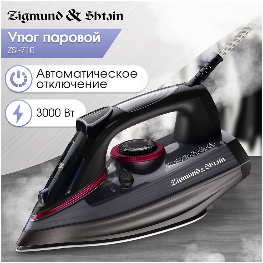 Утюг Zigmund & Shtain ZSI-710