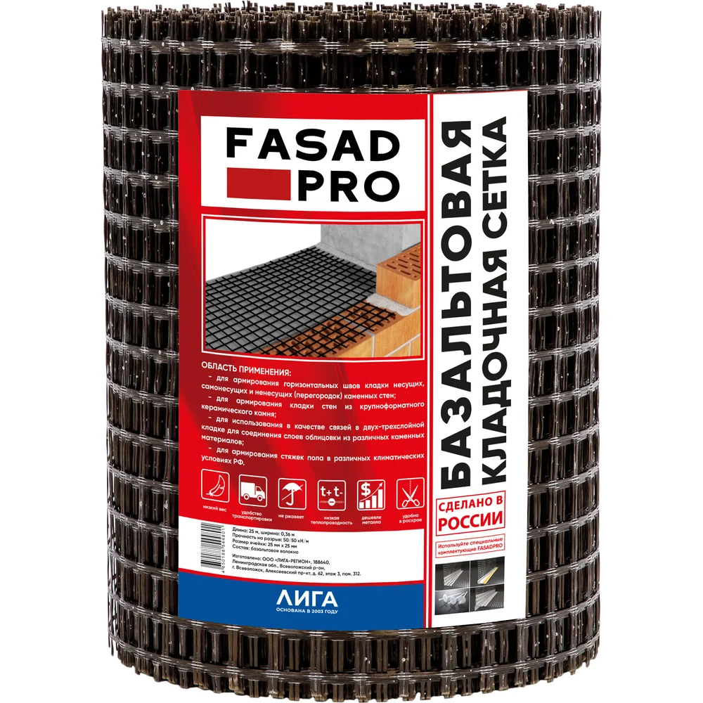 Базальтовая кладочная сетка FasadPro 230053