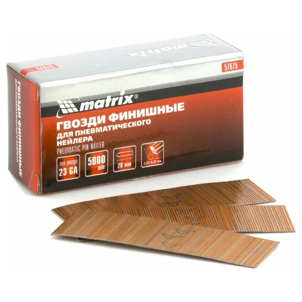 Гвозди для пневматического нейлера финишного MATRIX 23GA 57675