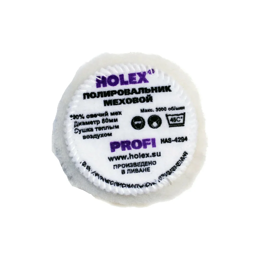 Меховой полировальный круг Holex PROFI HAS-4294