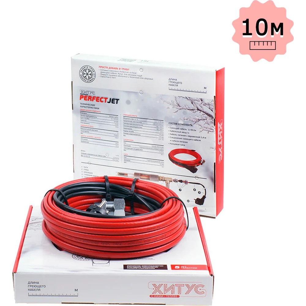 Греющий кабель Хитус PerfectJet HAPF13010