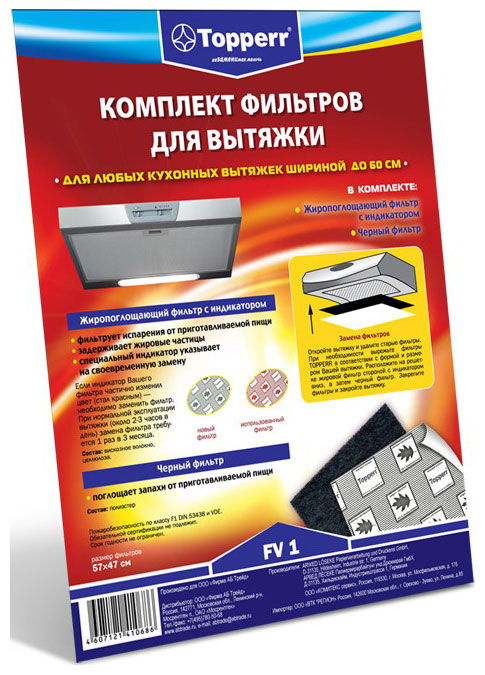 Фильтр Topperr FV 1