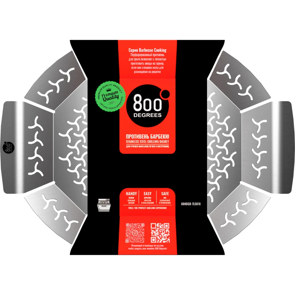 Овальный противень-корзина 800 Degrees Oval Grill Basket 800DGR-TLS018