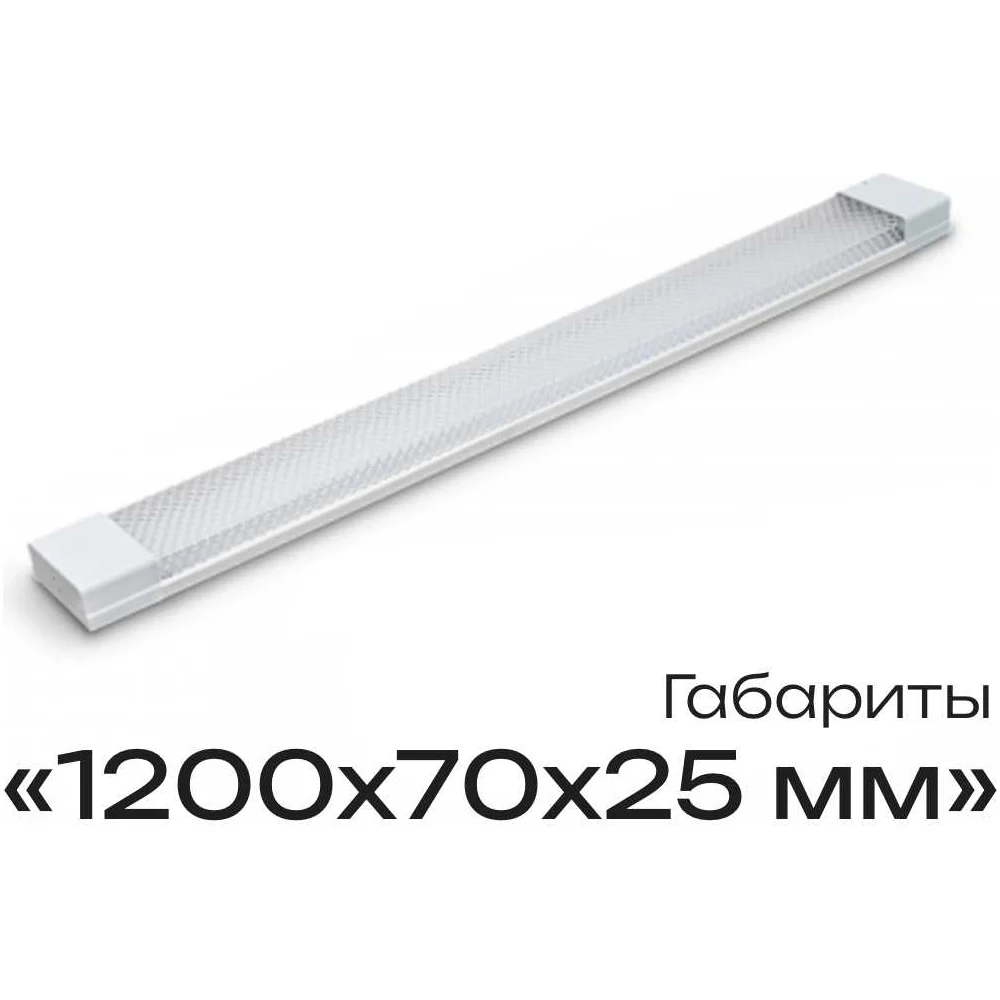 Линейный офисный светильник KRASO LS-48