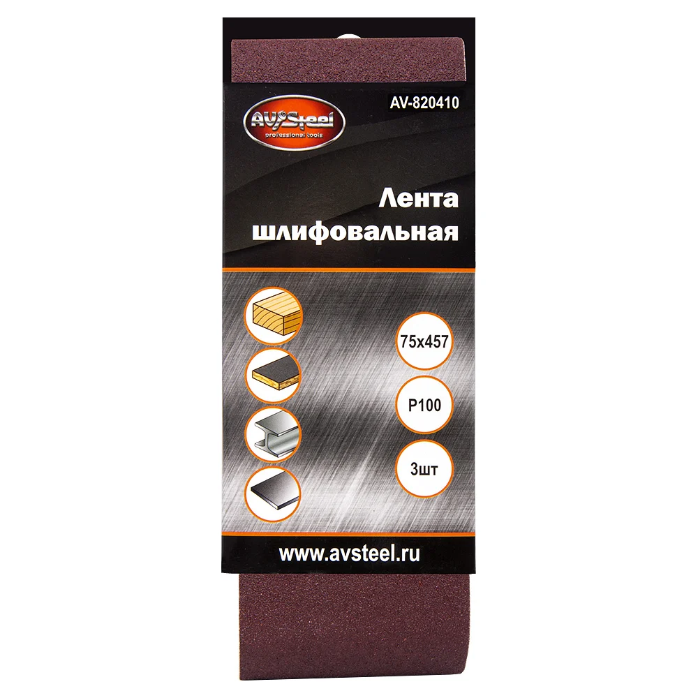 Шлифовальная лента AV Steel AV-820410