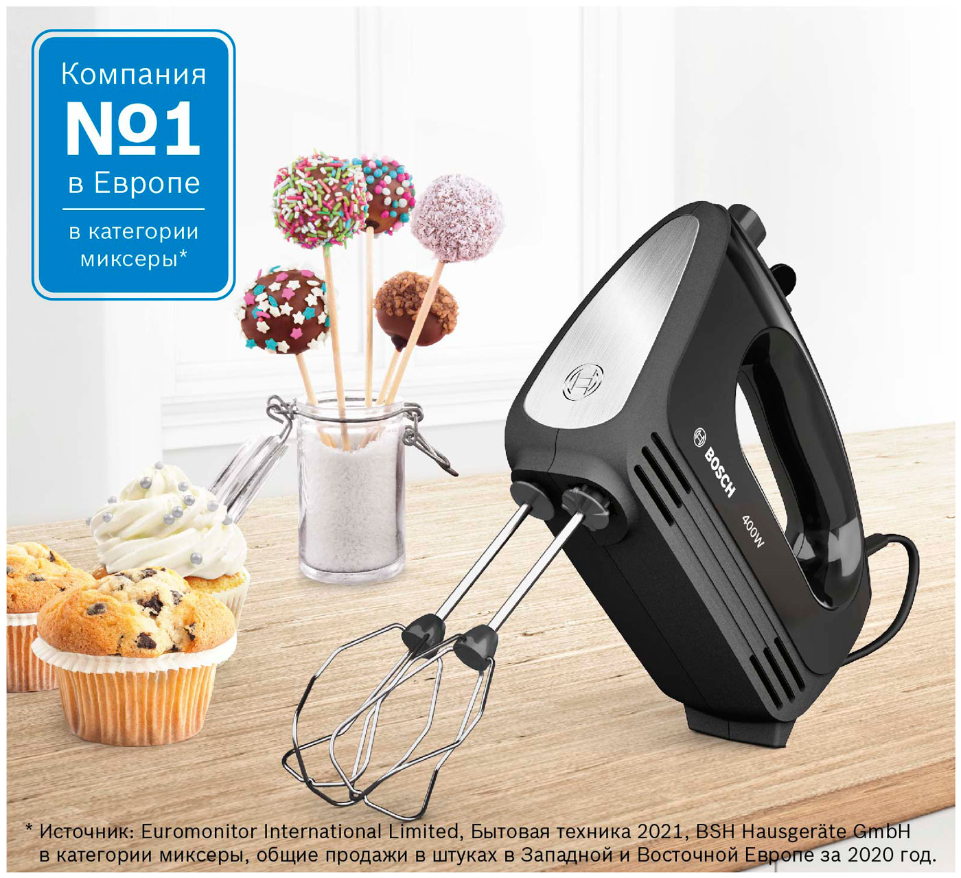 Миксер Bosch MFQ2420B CleverMixx