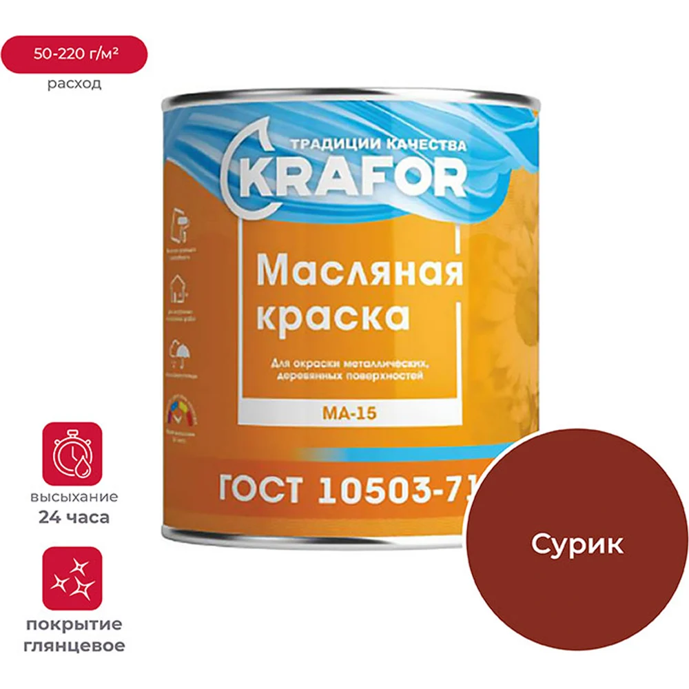 Масляная краска KRAFOR МА-15 26371