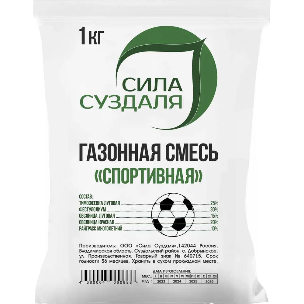 Спортивная газонная травосмесь Сила Суздаля 4680004060888