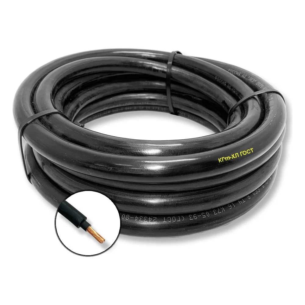 Гибкий кабель ПРОВОДНИК КГтп-ХЛ 1x50 мм2, 150м OZ321302L150