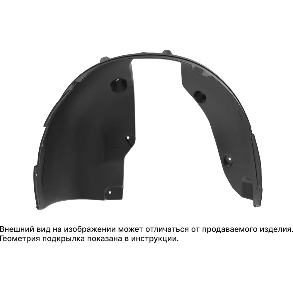 Передний левый подкрылок для EXEED LX 2022-н.в. Totem TOTEM.AN0283.11