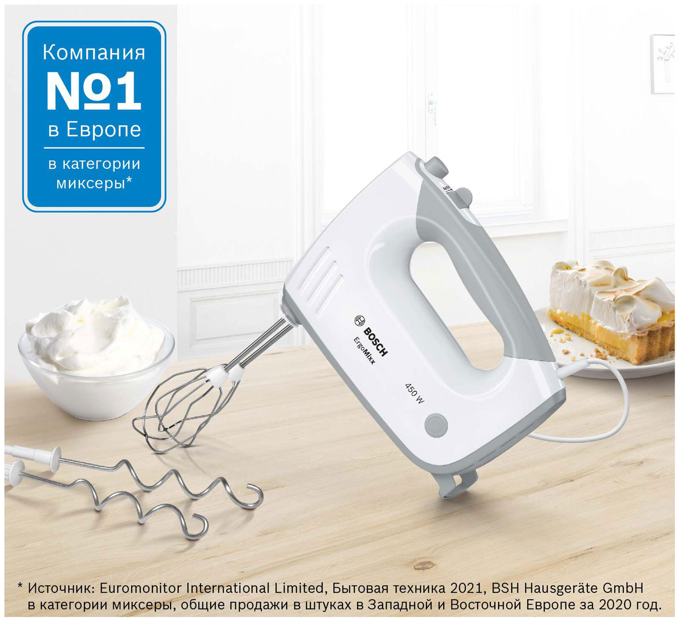 Миксер Bosch ErgoMixx MFQ36480