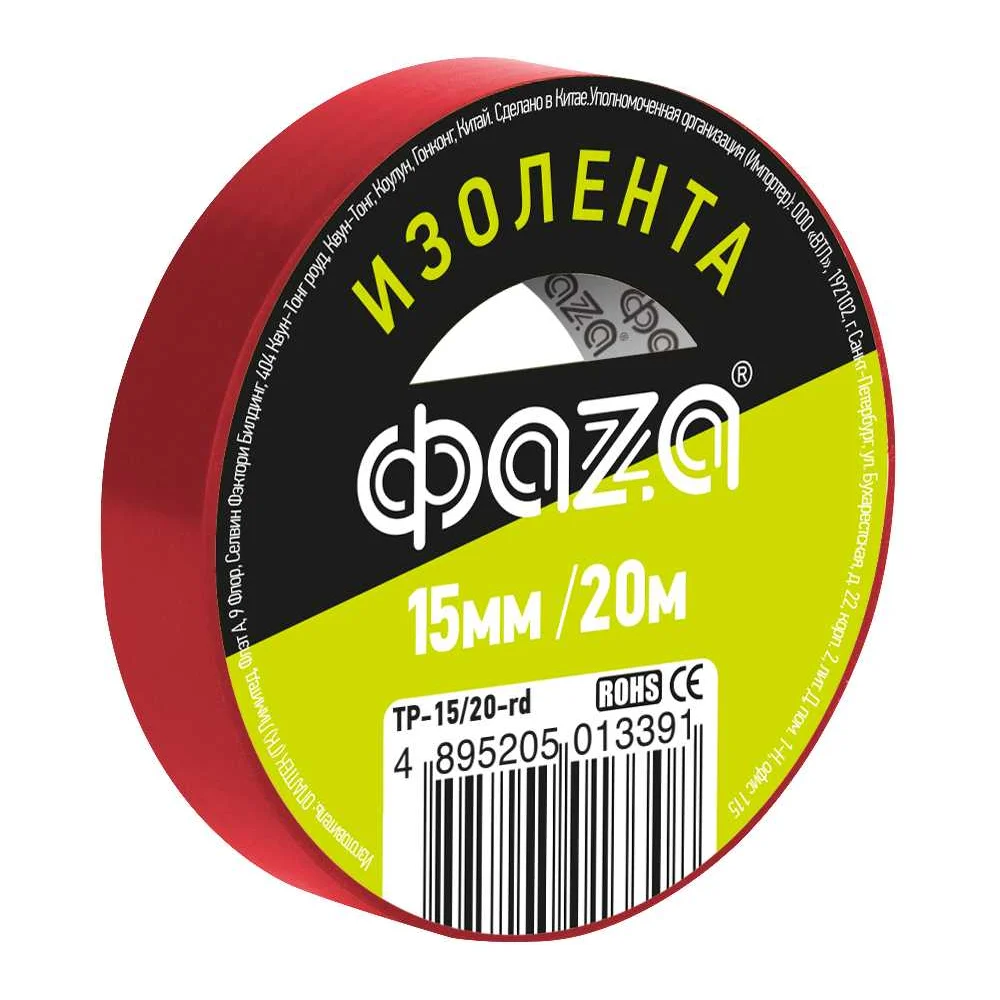 Изолента ФАZА 5013391