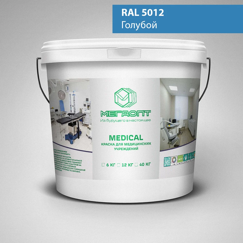 Краска MEGAOPT MEDICAL ВД-АК-109 RAL 5012, 12 кг MD-RAL 5012/12