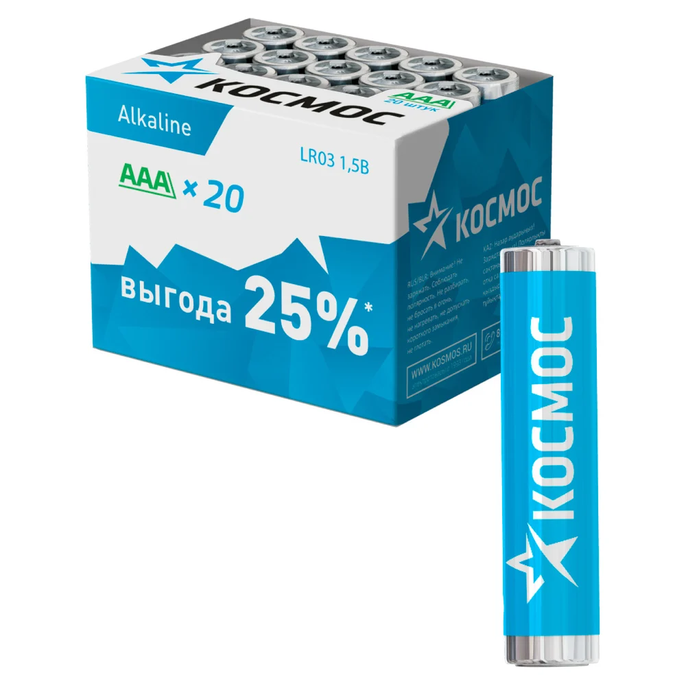 Батарейка КОСМОС LR03 уп.20шт KOCLR0320BOX
