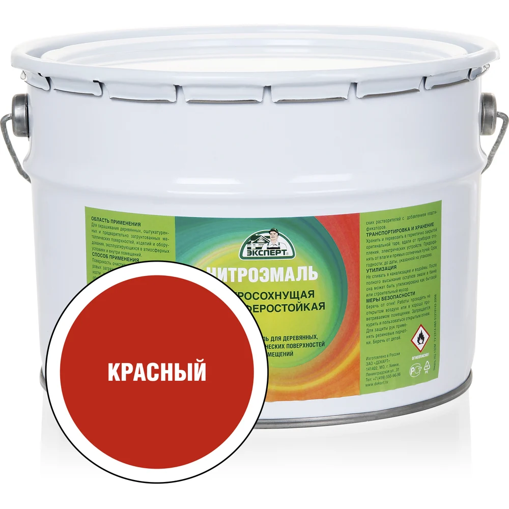Эмаль Эксперт НЦ-132 31186
