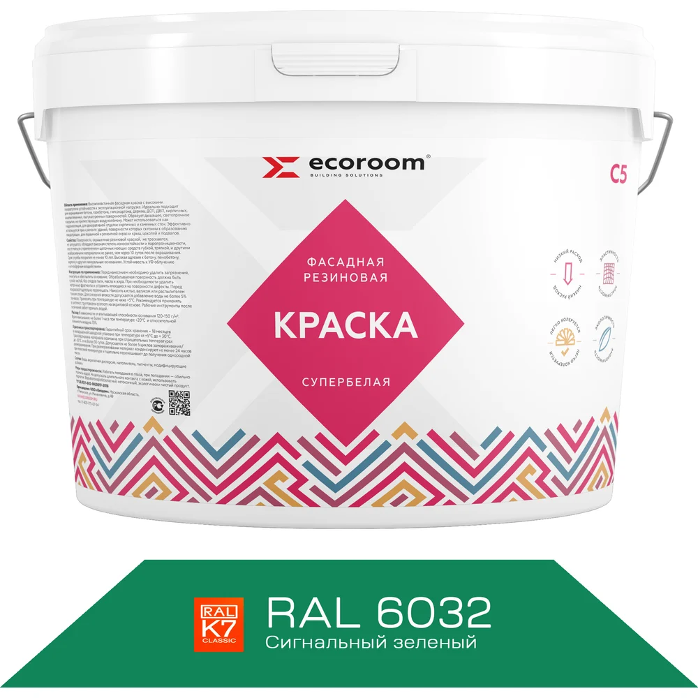 Фасадная резиновая краска ECOROOM Е-Кр -3583/6032