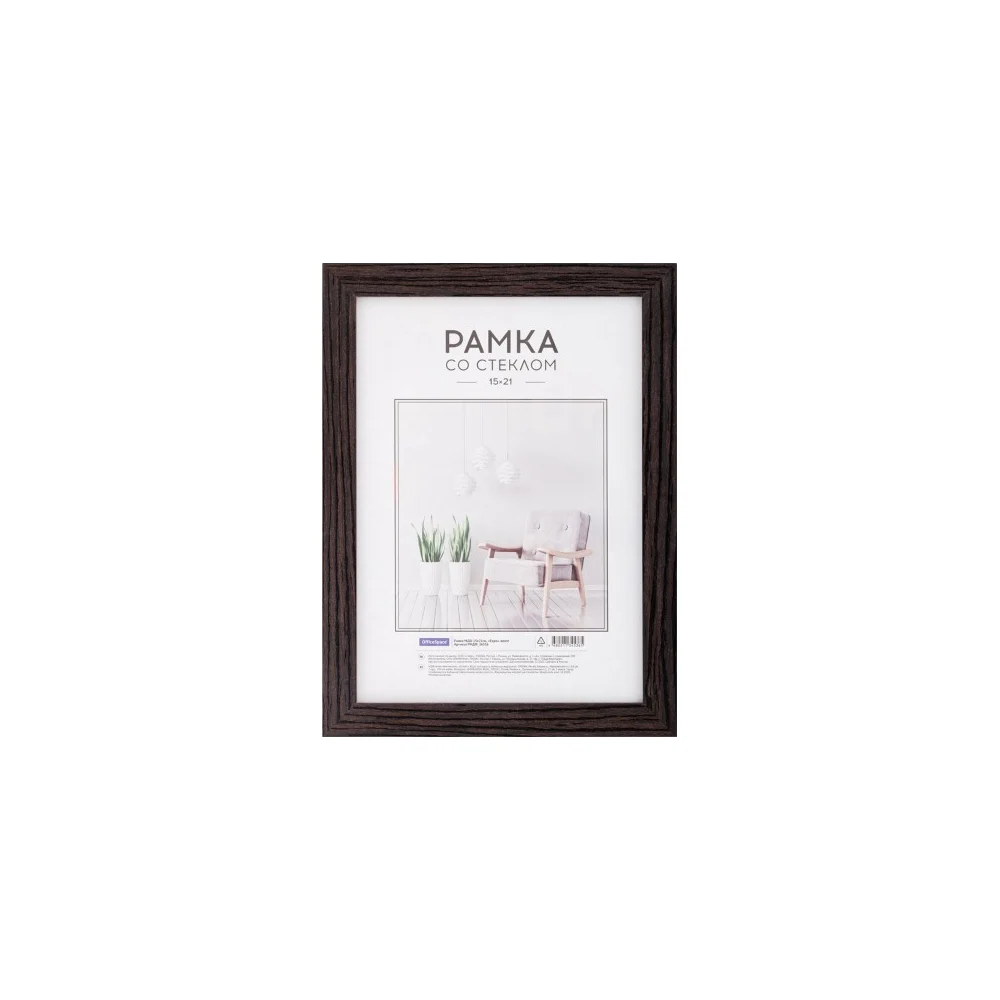 Рамка OfficeSpace Expo РМДФ_36536
