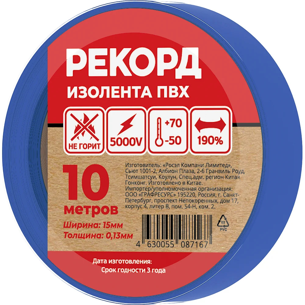 Изолента РЕКОРД 24399