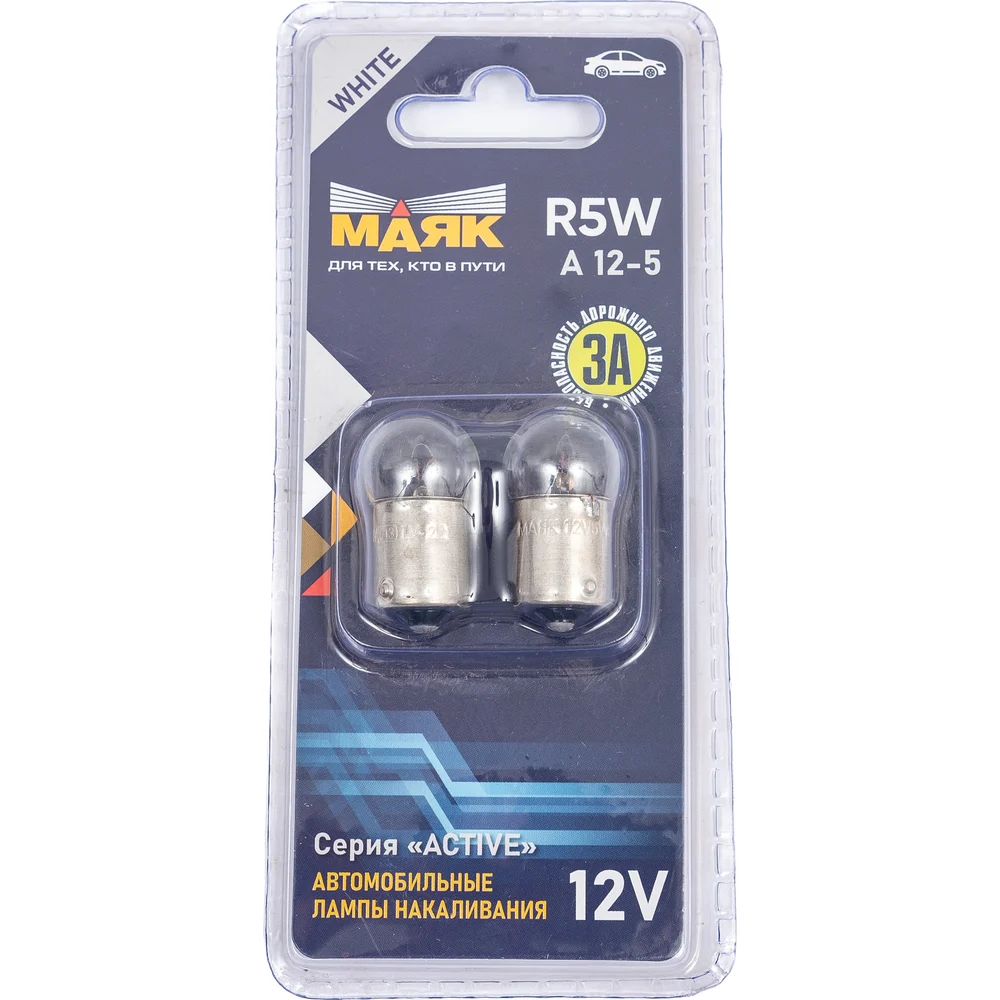 Лампа Маяк R5W 12V 5W BA15S ACTIVE 48179